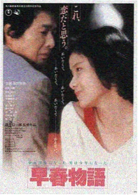 智取威虎山 电影海报