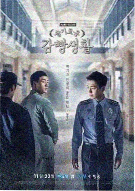 智取威虎山 杨子荣乔装