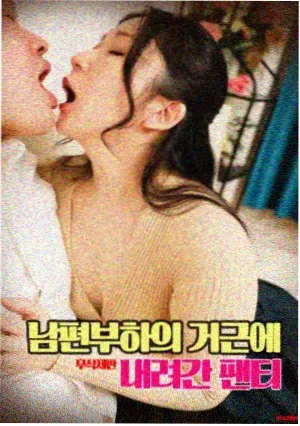 智取威虎山 3D